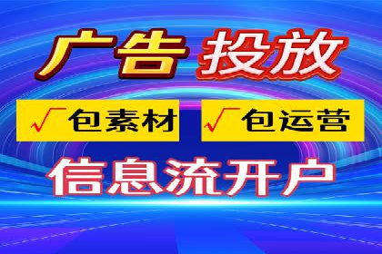 信息流运营技巧分享与案例